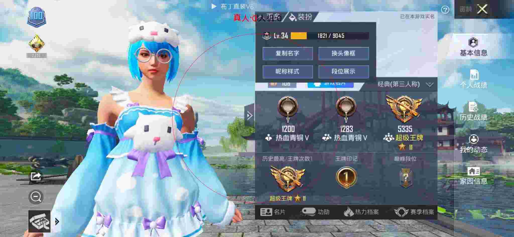和平精英布丁直装透视 - 和平精英外挂设置图辅助预览图